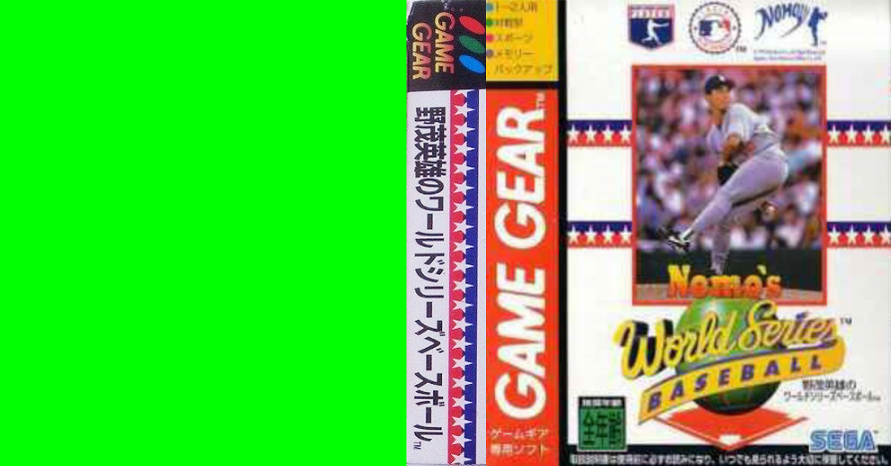 Nomo Hideo No World Series Baseball — box-texture (JP)