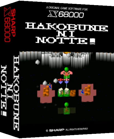 Hakobune Ni Notte — box-3D (SS)