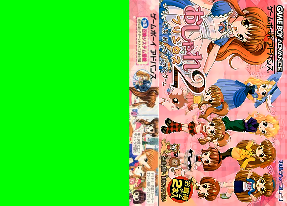Oshare Princess 2 — box-texture (JP)