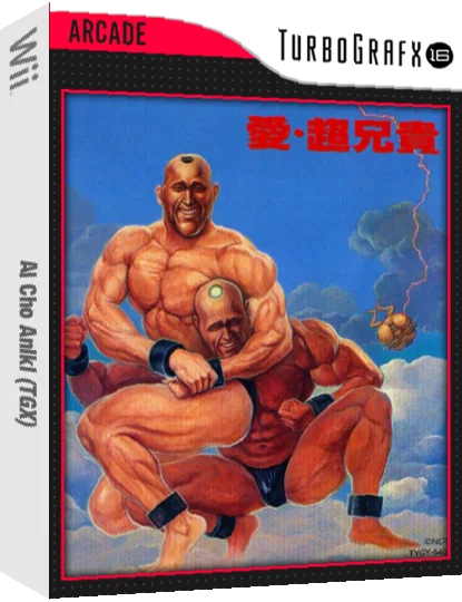 Ai Cho Aniki — box-3D (WOR)