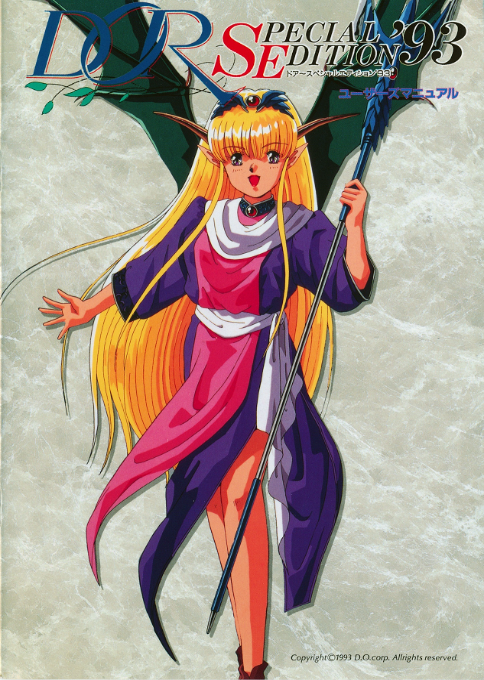 Dor Special Edition '93 box art