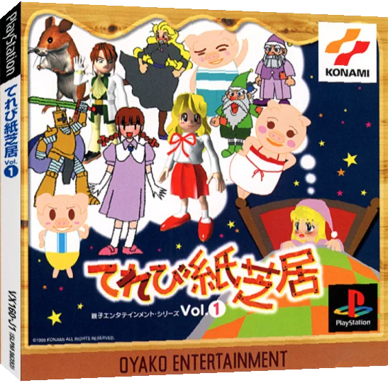 Oyako Entertainment Series - Tv Kamishibai Vol. 1 — box-3D (JP)