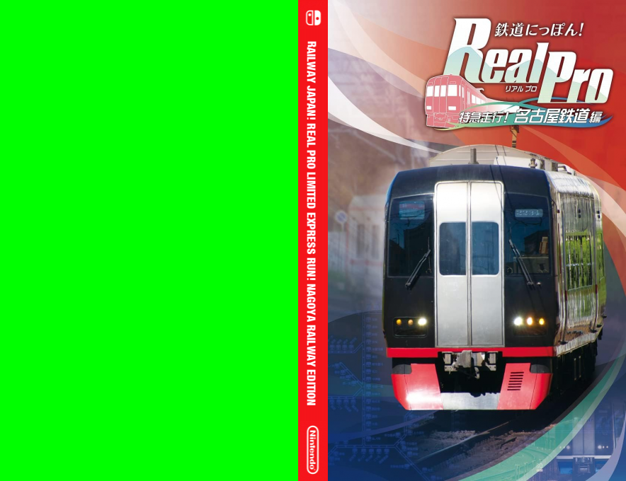 Railway Japan! Real Pro Limited Express Run! Nagoya Railway Edition — box-texture (JP)