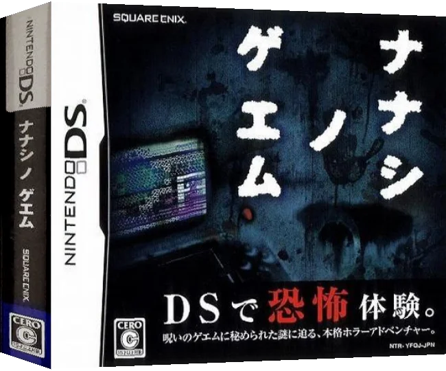 Nanashi no Geemu — box-3D (JP)