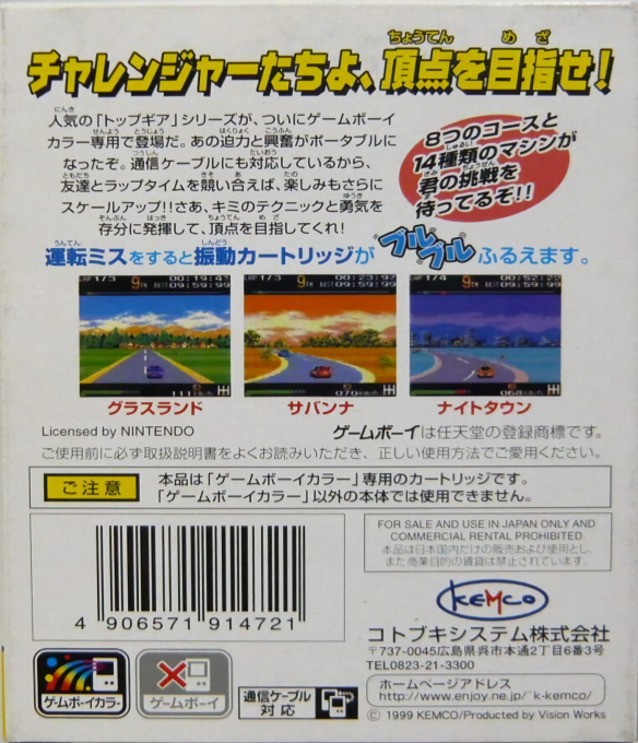 Top Gear Pocket — box-2D-back (JP)
