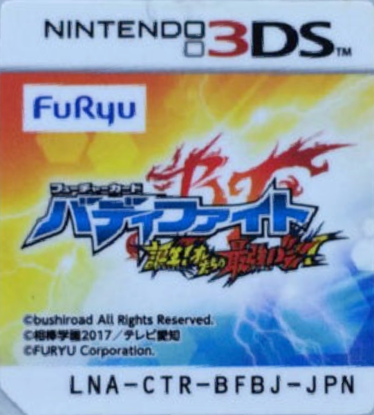 Future Card Buddyfight - Tanjou! Ore-tachi no Saikyou Buddy! — support-texture (JP)