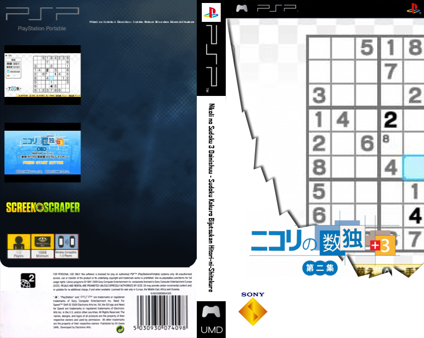 Nikoli no Sudoku +3 Dainishuu - Sudoku Kakuro Bijutsukan Hitori ni Shitekure — box-texture (SS)