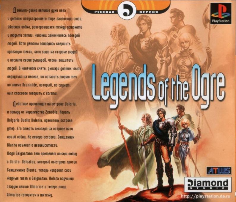 Torc - Legend Of The Ogre Crown — box-2D-back (RU)