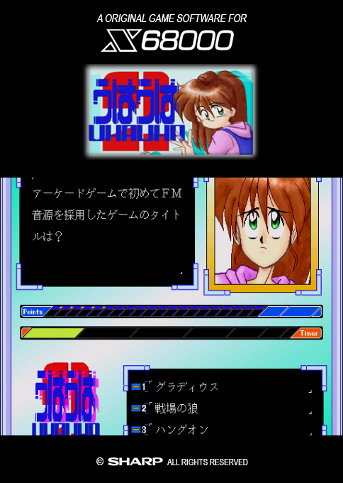 Uha Uha 2 box art