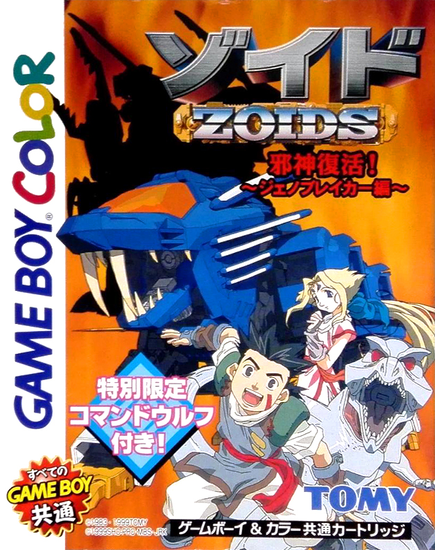 Zoids - Jashin Fukkatsu! Genobreaker Hen box art