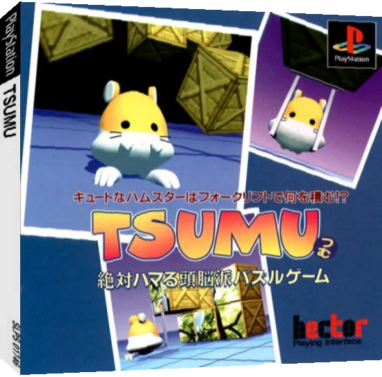 Tsumu — box-3D (JP)