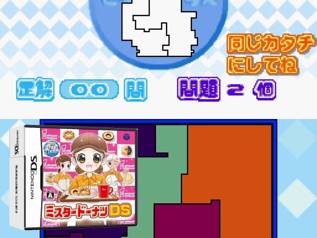 Unou Nouryoku Check Machine - Touch de Unoo! DS — mixrbv2 (JP)