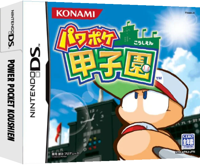 Power Pocket Koushien — box-3D (JP)