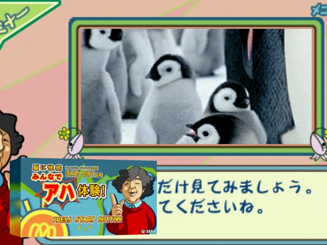 Sony Computer Science Kenkyuusho Mogi Kenichirou Hakushi Kanshuu - Nou ni Kaikan Minna de Aha Taiken — mixrbv2 (JP)