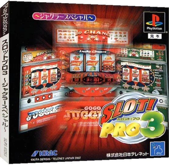 Slot! Pro 3 - Juggler Special — box-3D (JP)