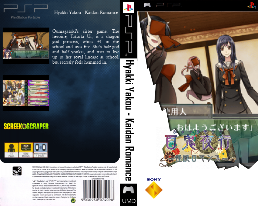 Hyakki Yakou - Kaidan Romance — box-texture (SS)