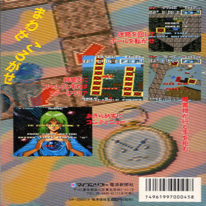 Cameltry — box-2D-back (CUS)
