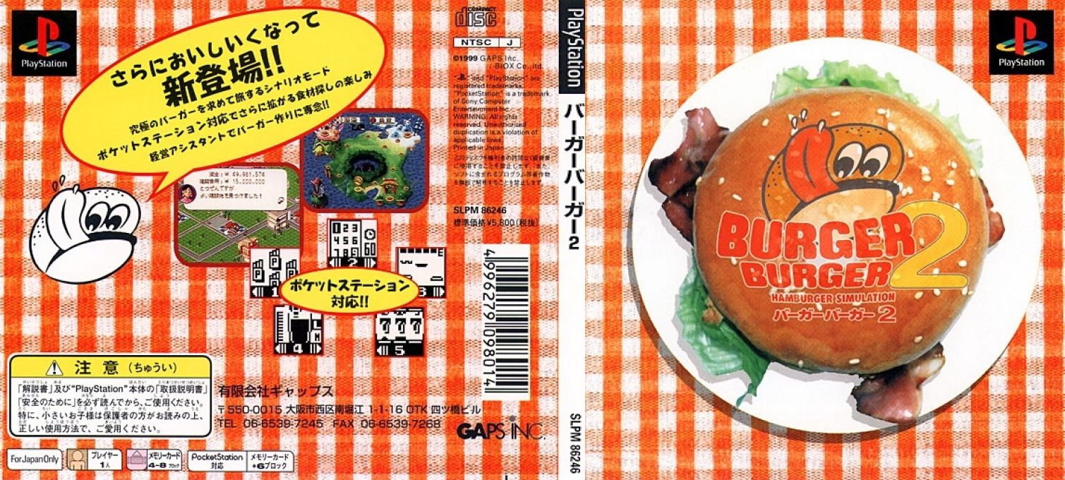 Burger Burger 2 — box-texture (JP)