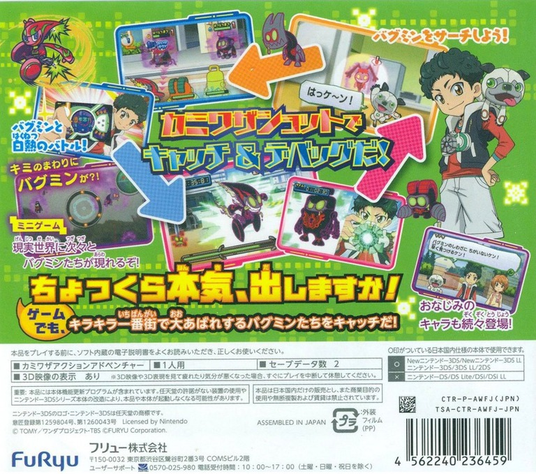 Kamiwaza Wanda - Kirakira Ichibangai Kikiippatsu — box-2D-back (JP)