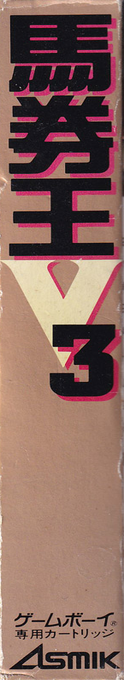 Bakenou V3 — box-2D-side (JP)