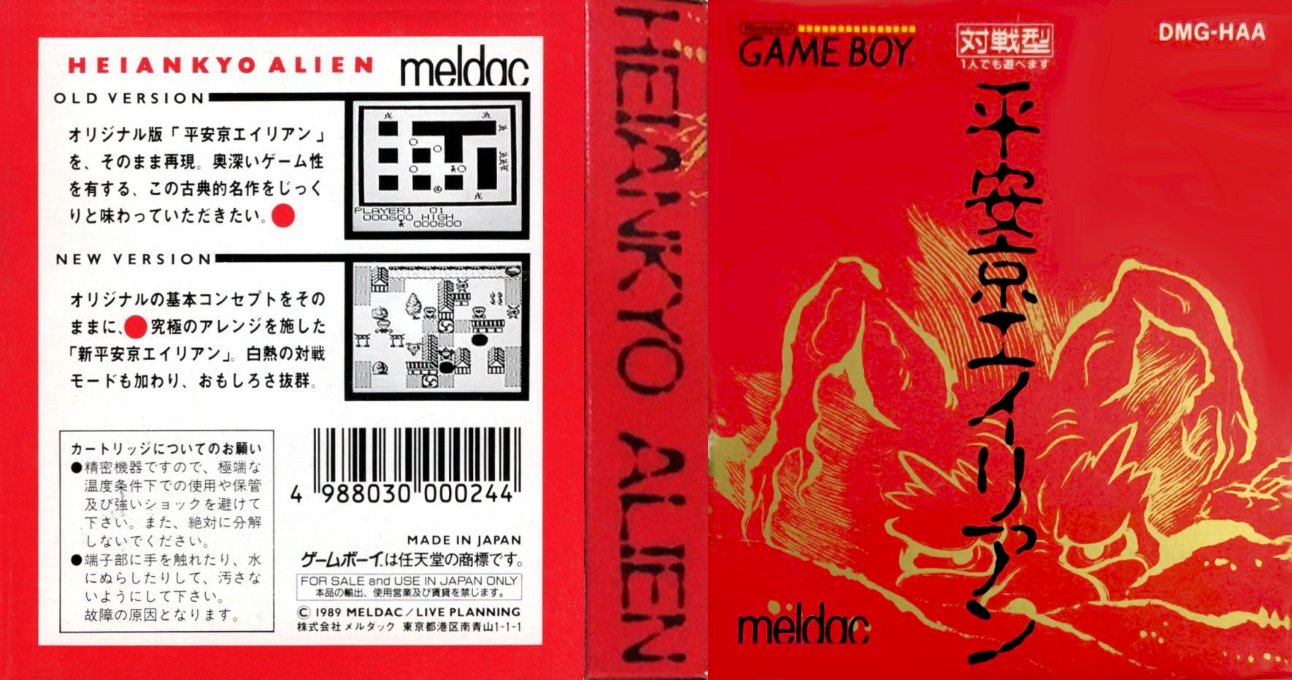 Heiankyo Alien — box-texture (JP)