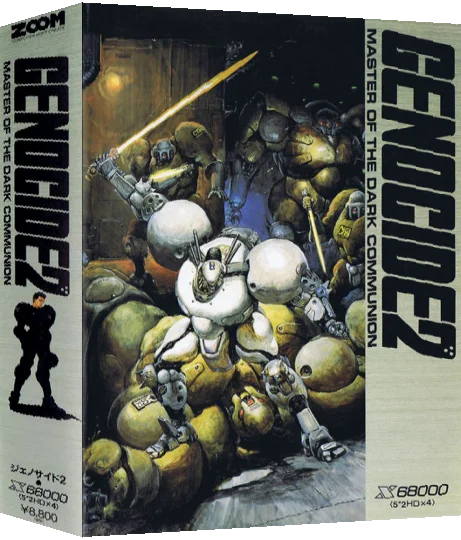 Genocide 2 - Master Of The Dark Communion — box-3D (KR)