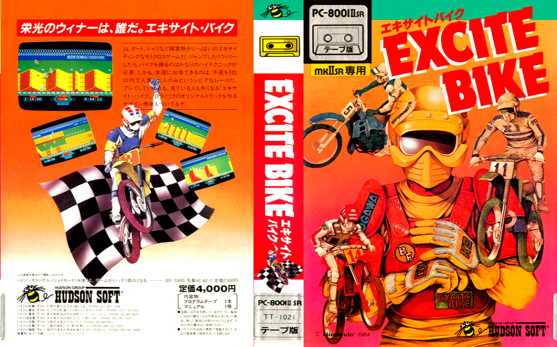 Excite Bike — box-texture (JP)