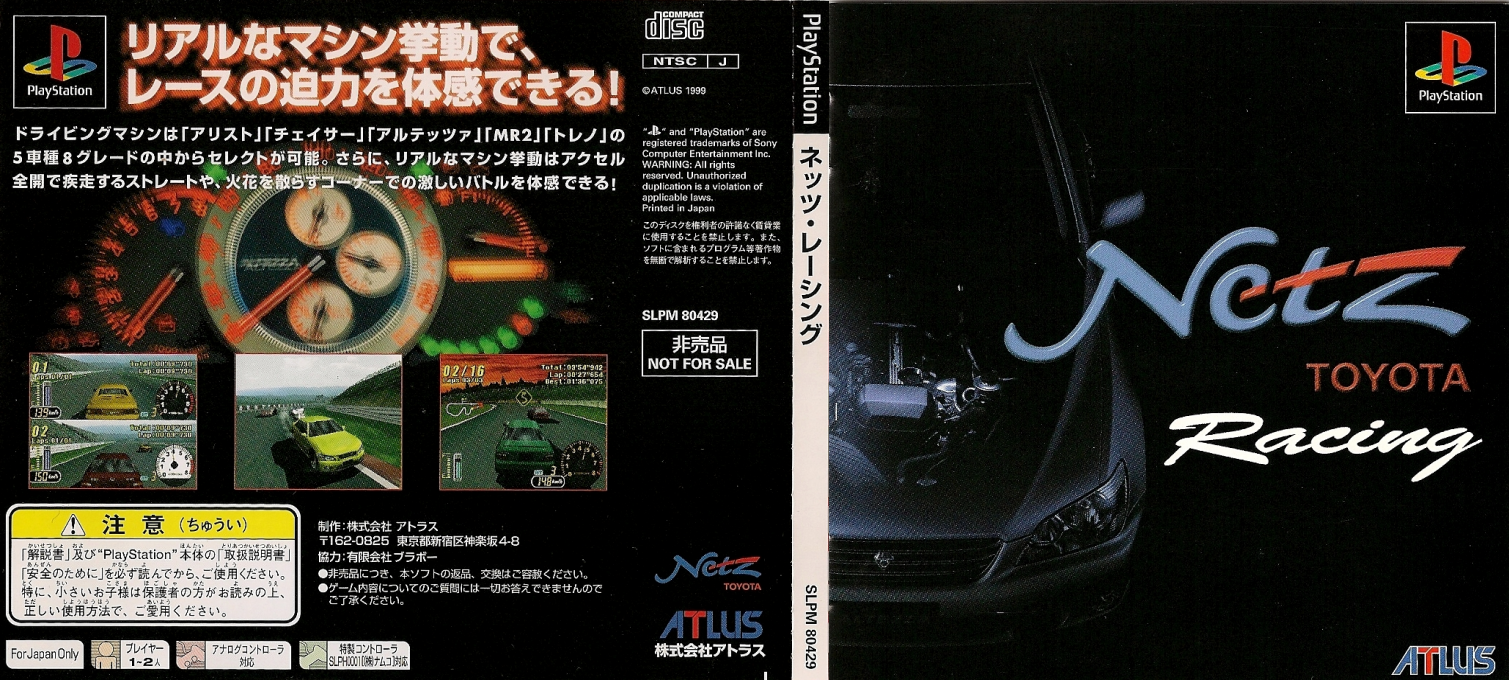 Toyota Netz Racing — box-texture (JP)