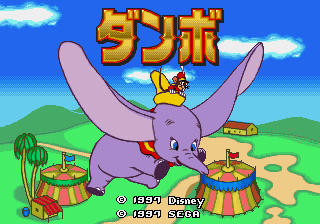 Nurie Daisuki! - Dumbo - Dumbo no Waku Waku Circus! — sstitle (JP)