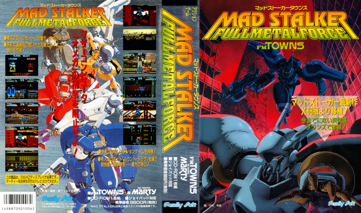 Mad Stalker - FullMetalForce — box-texture (JP)