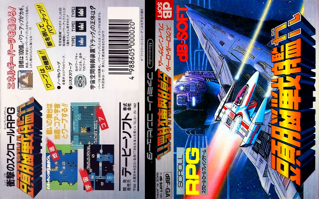 Zunou Senkan Galg — box-texture (JP)