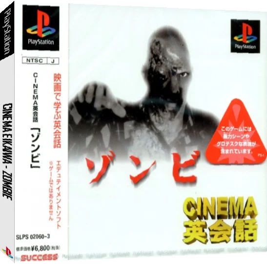 ZZZ(notgame):Cinema Eikaiwa - Zombie — box-3D (JP)
