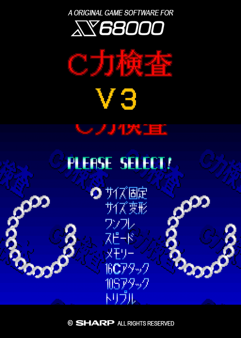 C Ryokukensa V3 box art
