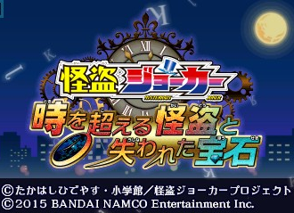 Kaitou Joker - Toki o Koeru Kaitou to Ushinawareta Houseki — sstitle (WOR)