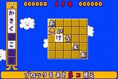 Kotoba no Puzzle - Mojipittan Advance — ss (JP)