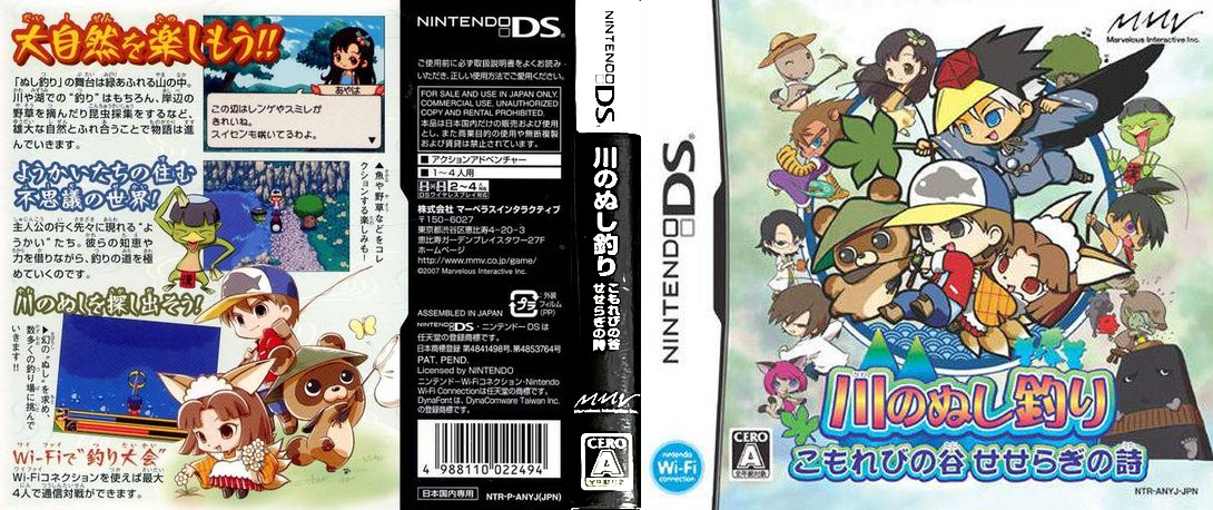 River King - Mystic Valley — box-texture (JP)