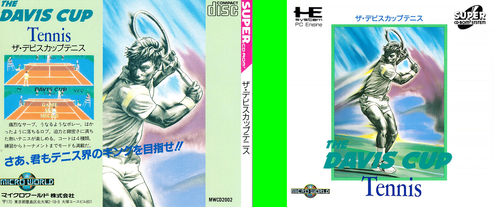 The Davis Cup Tennis — box-texture (JP)