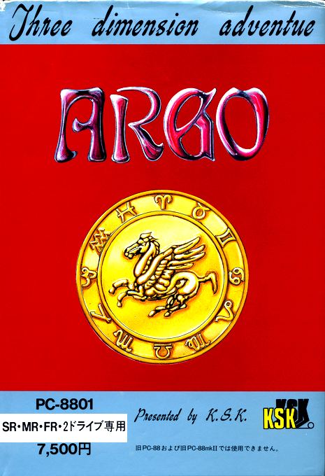 Argo box art