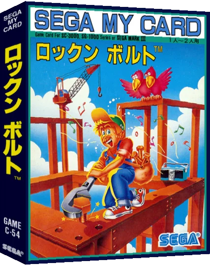 Rock n' Bolt — box-3D (JP)