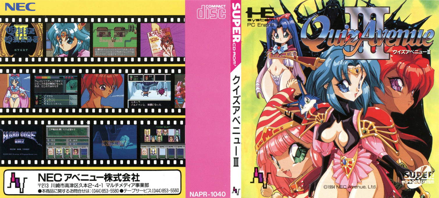 Quiz Avenue 3 — box-texture (JP)