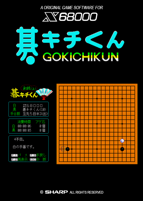 Go Kichikun — box-2D (SS)