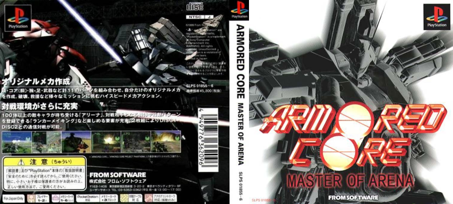 Armored Core - Master of Arena — box-texture (ASI)