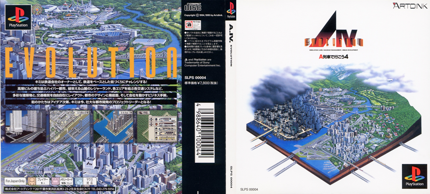 A IV Evolution - A-Ressha de Ikou 4 — box-texture (JP)