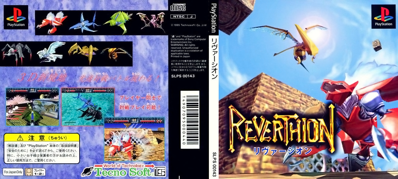 Reverthion — box-texture (JP)