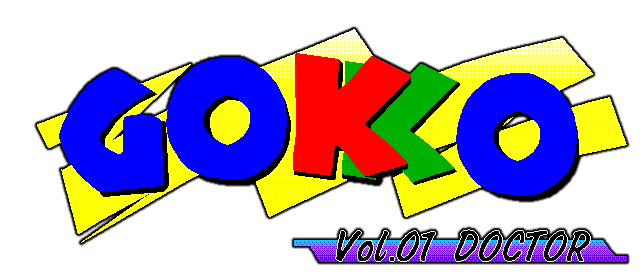 Gokko Vol. 01 - Doctor — wheel (WOR)