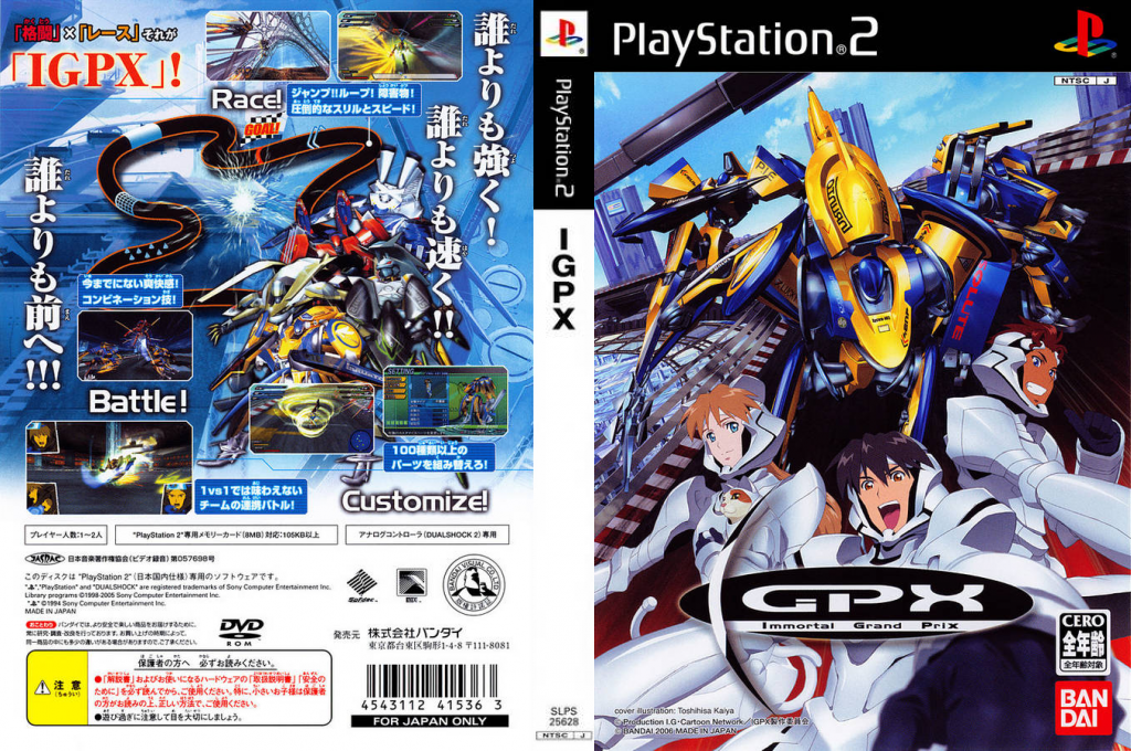 IGPX - Immortal Grand Prix — box-texture (JP)