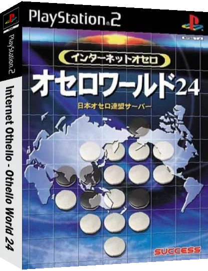 Internet Othello — box-3D (JP)