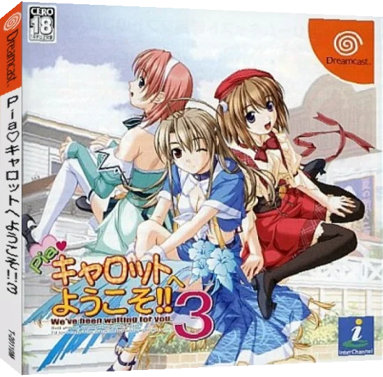 Pia Carrot e Youkoso!! 3 — box-3D (JP)
