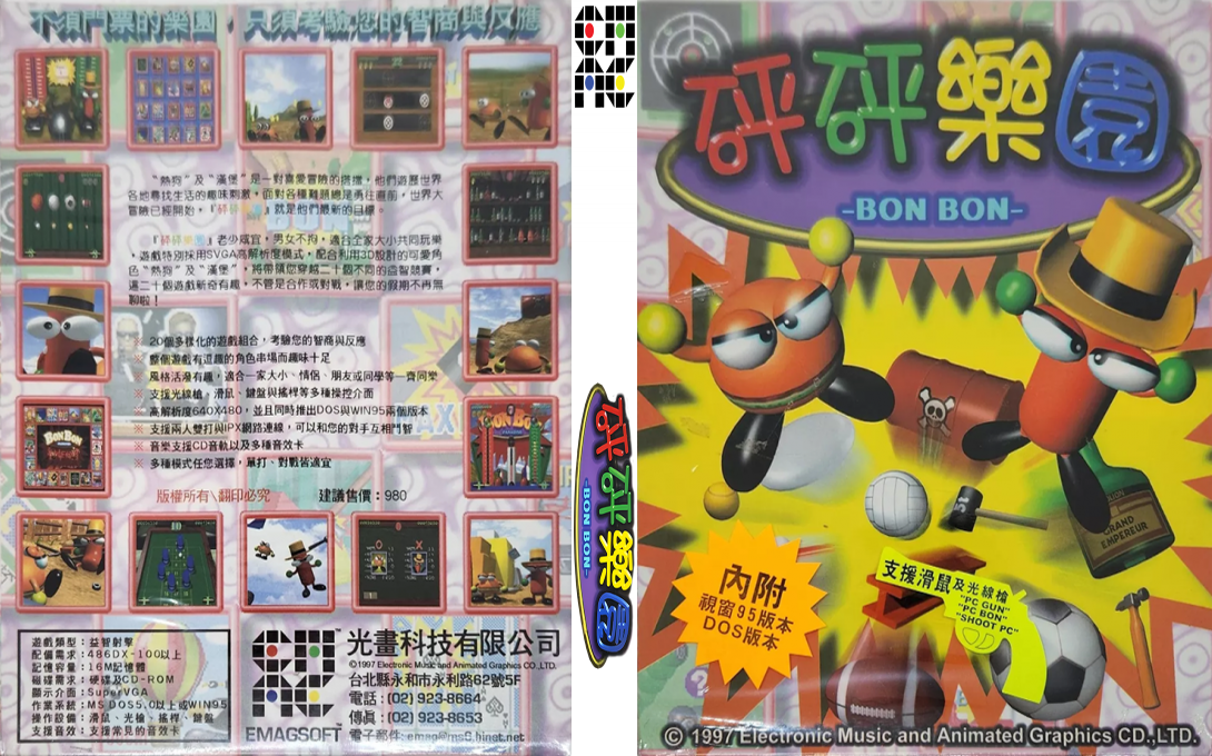 Bon Bon Paradise — box-texture (TW)