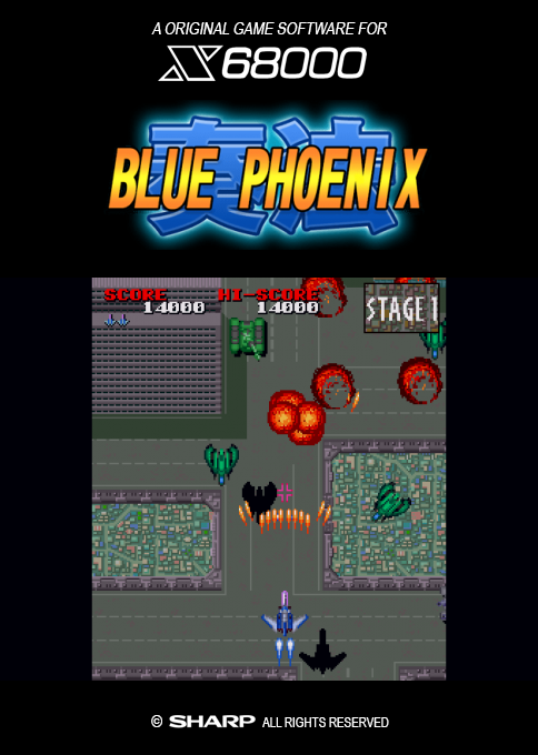 Souhou Blue Phoenix box art